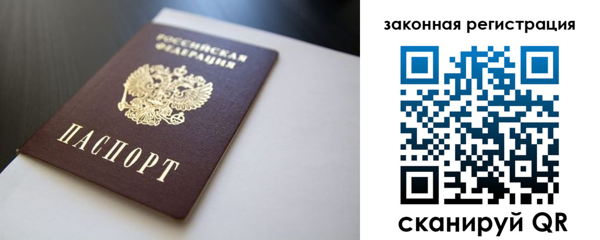временная регистрация для школы в Стародубе