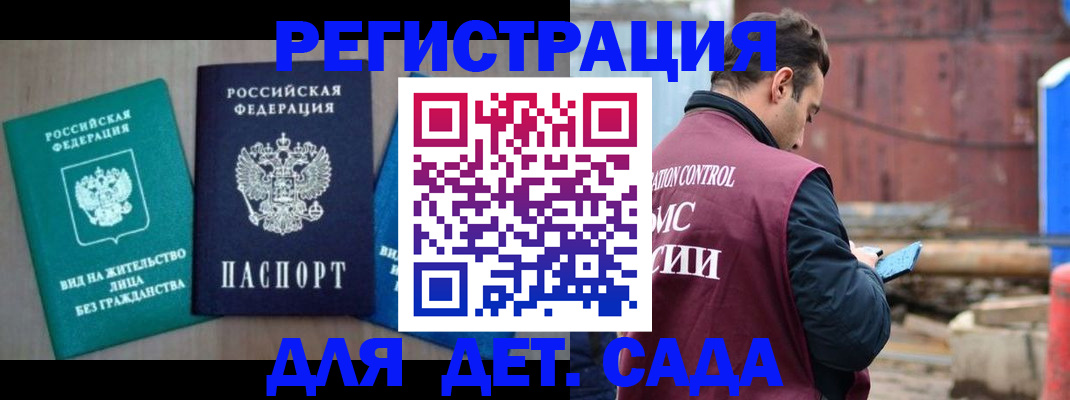 прописка для военкомата в Стародубе