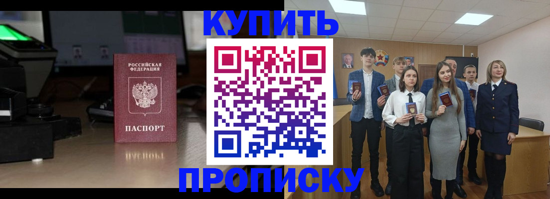 временная регистрация для школы в Стародубе