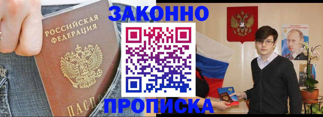 прописка для школы в Стародубе