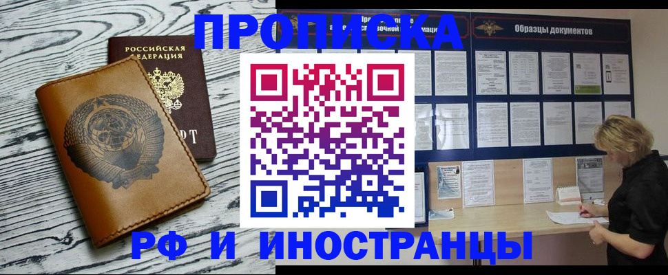 найти адрес прописки в Стародубе